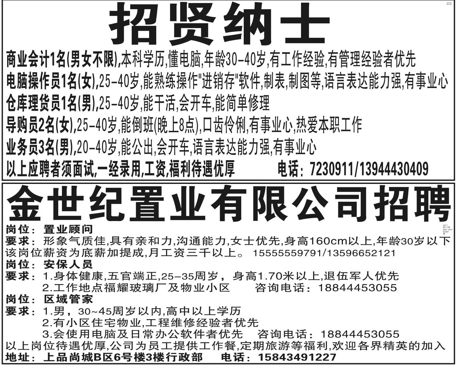 新会沙堆招聘信息最新,新会沙堆地区最新招聘信息概览