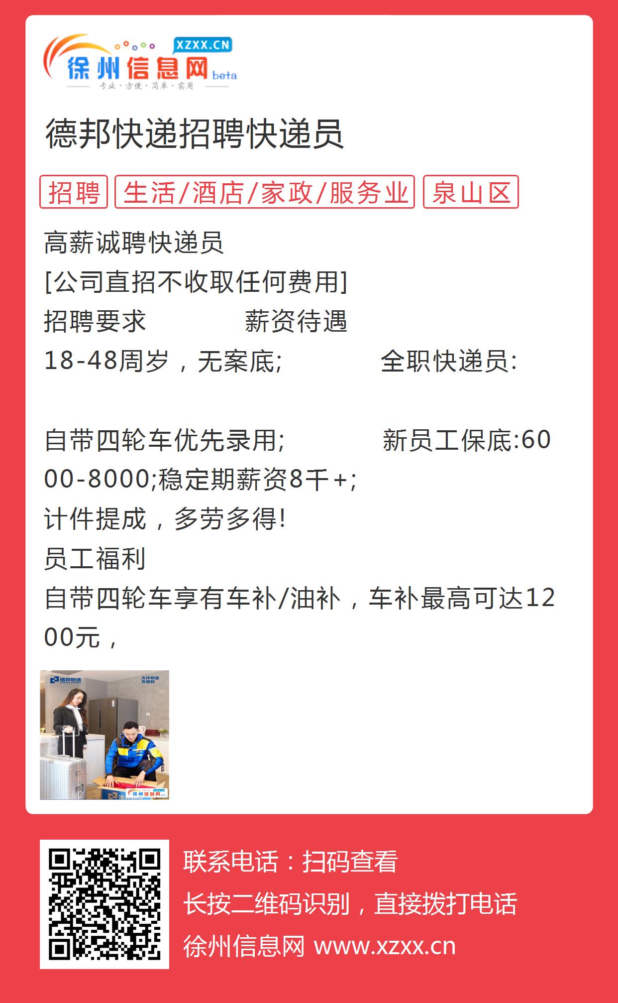 池州快递招聘最新信息,池州快递招聘最新信息及其行业趋势分析