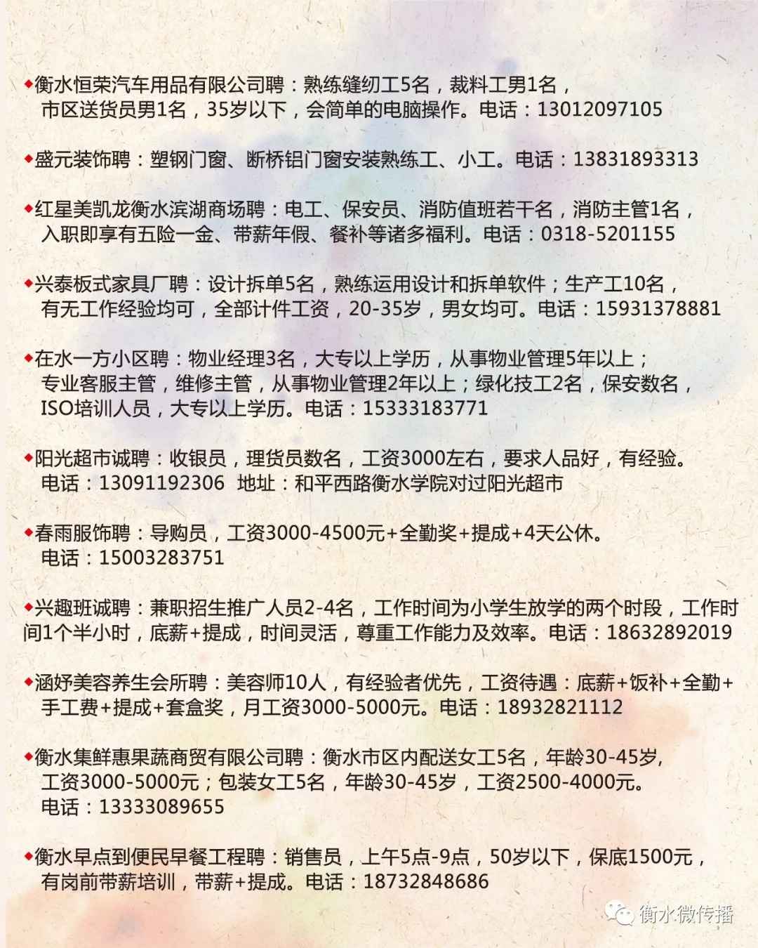 郯城司机最新招聘,郯城司机最新招聘，探索职业机遇，共创美好未来