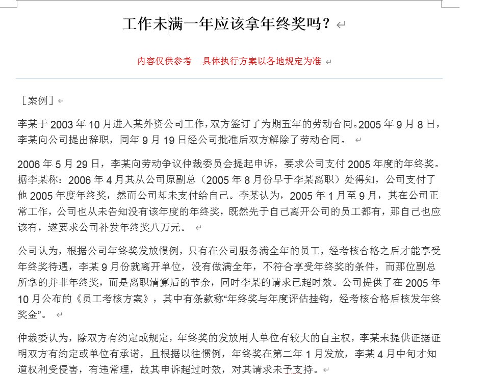 最新劳动争议案例,最新劳动争议案例分析，揭示现实挑战与解决方案