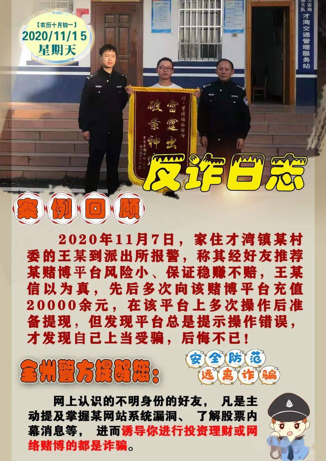 4949澳门精准免费大全凤凰网9626,警惕网络陷阱，远离非法赌博——关于4949澳门精准免费大全凤凰网9626的警示