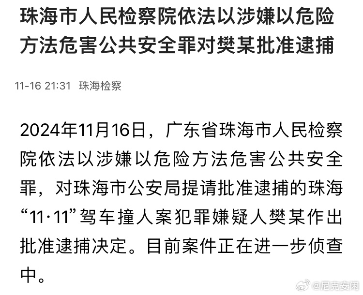 2024澳门天天开奖免费材料,关于澳门天天开奖免费材料的探讨——警惕违法犯罪风险