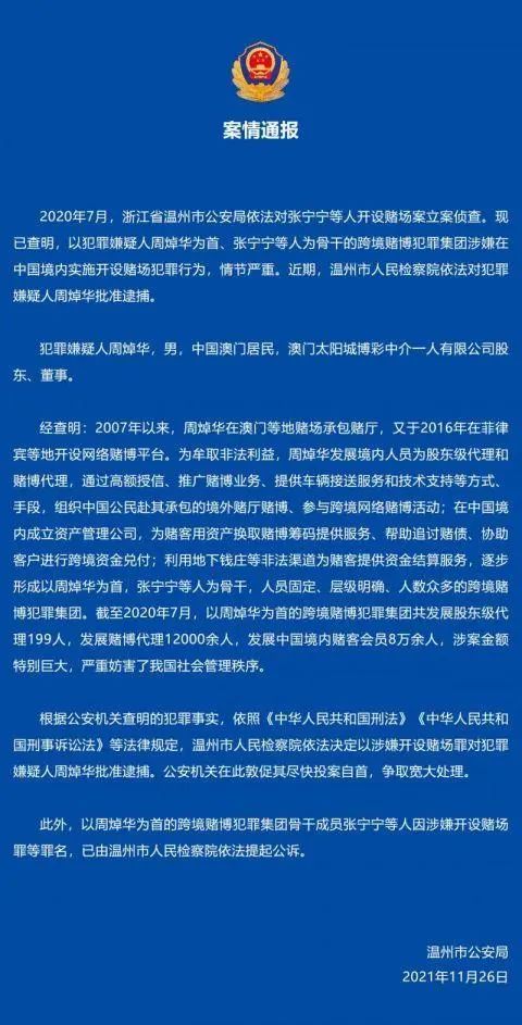 澳门今晚必开一肖,澳门今晚必开一肖，一个关于犯罪与法律的话题