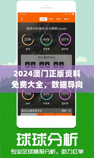 澳门最准的资料免费公开,澳门最准的资料免费公开，探索与揭秘