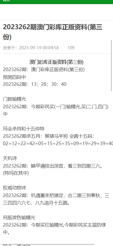 新澳门正版免费资料怎么查,关于新澳门正版免费资料的查询与相关法律问题的探讨