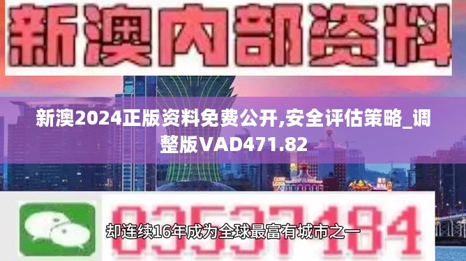 新奥正板全年免费资料,新奥正板全年免费资料，探索与利用