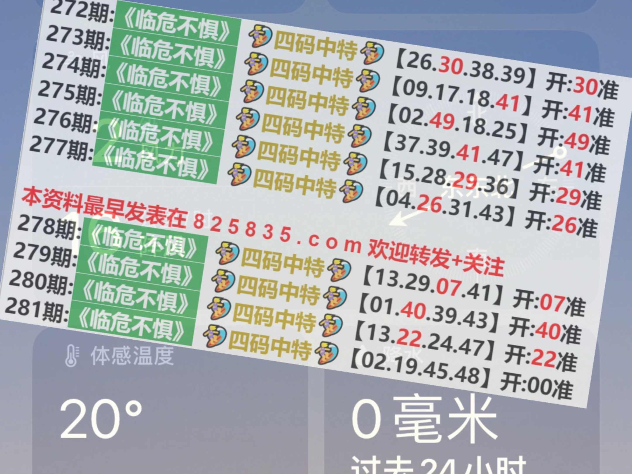 2O24年澳门今晚开码料,关于澳门今晚开码料的分析预测——以2024年为背景