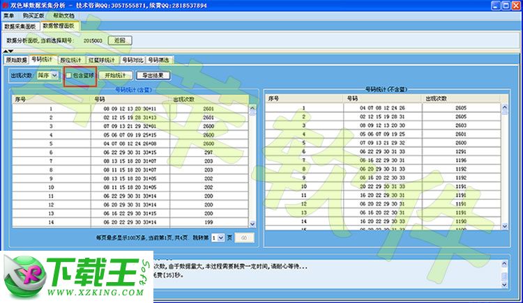 衣冠禽兽 第5页