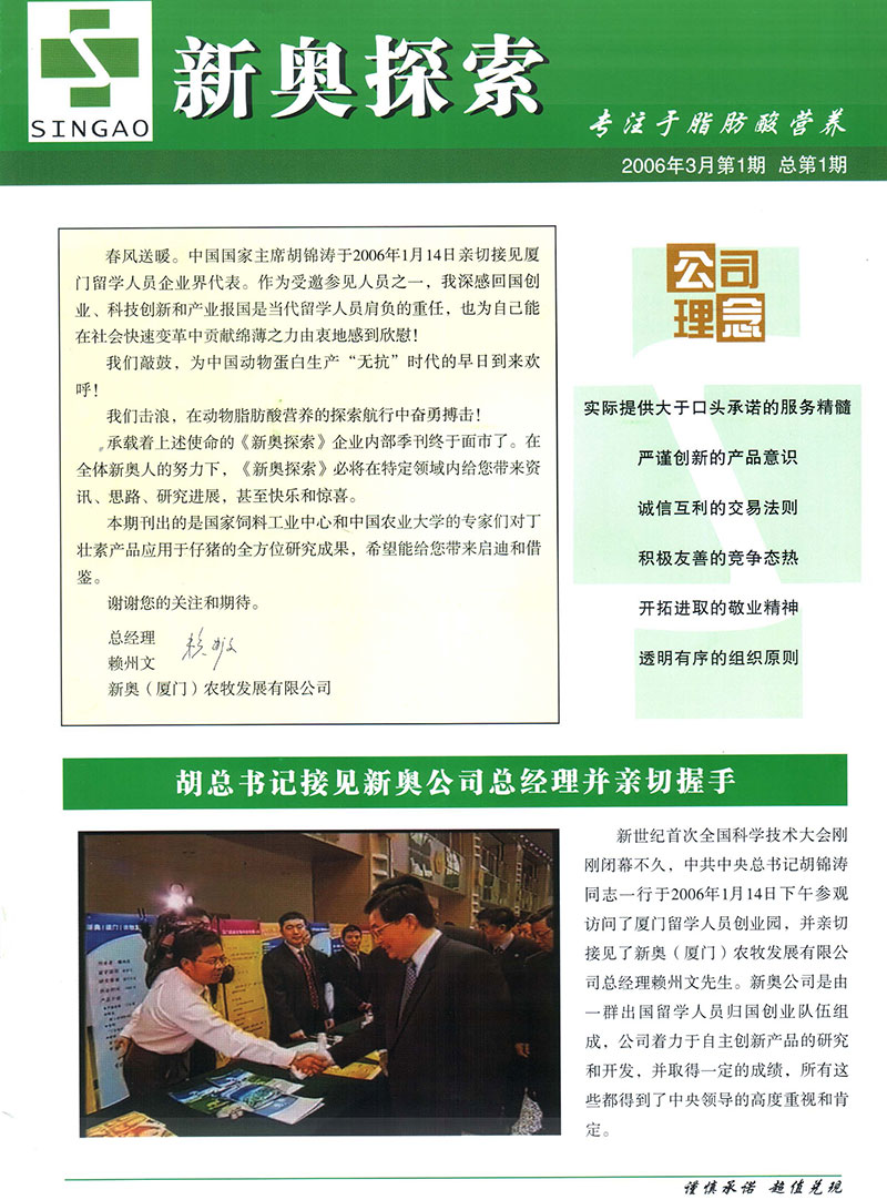 2004新奥精准资料免费提供,免费提供的精准资料，探索2004新奥的奥秘