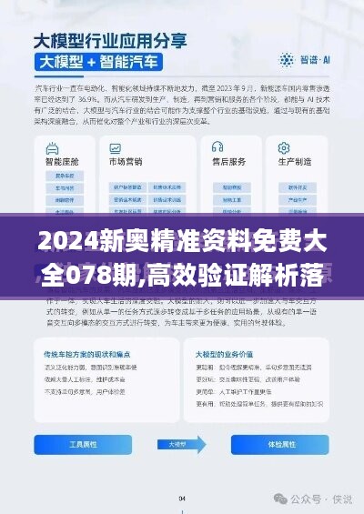 2004新澳精准资料免费,探索2004新澳精准资料免费的价值与影响