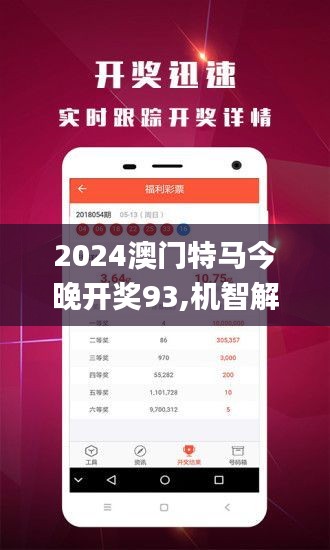 2024新澳门今晚开特马直播,新澳门今晚开特马直播，期待与激情的交汇点