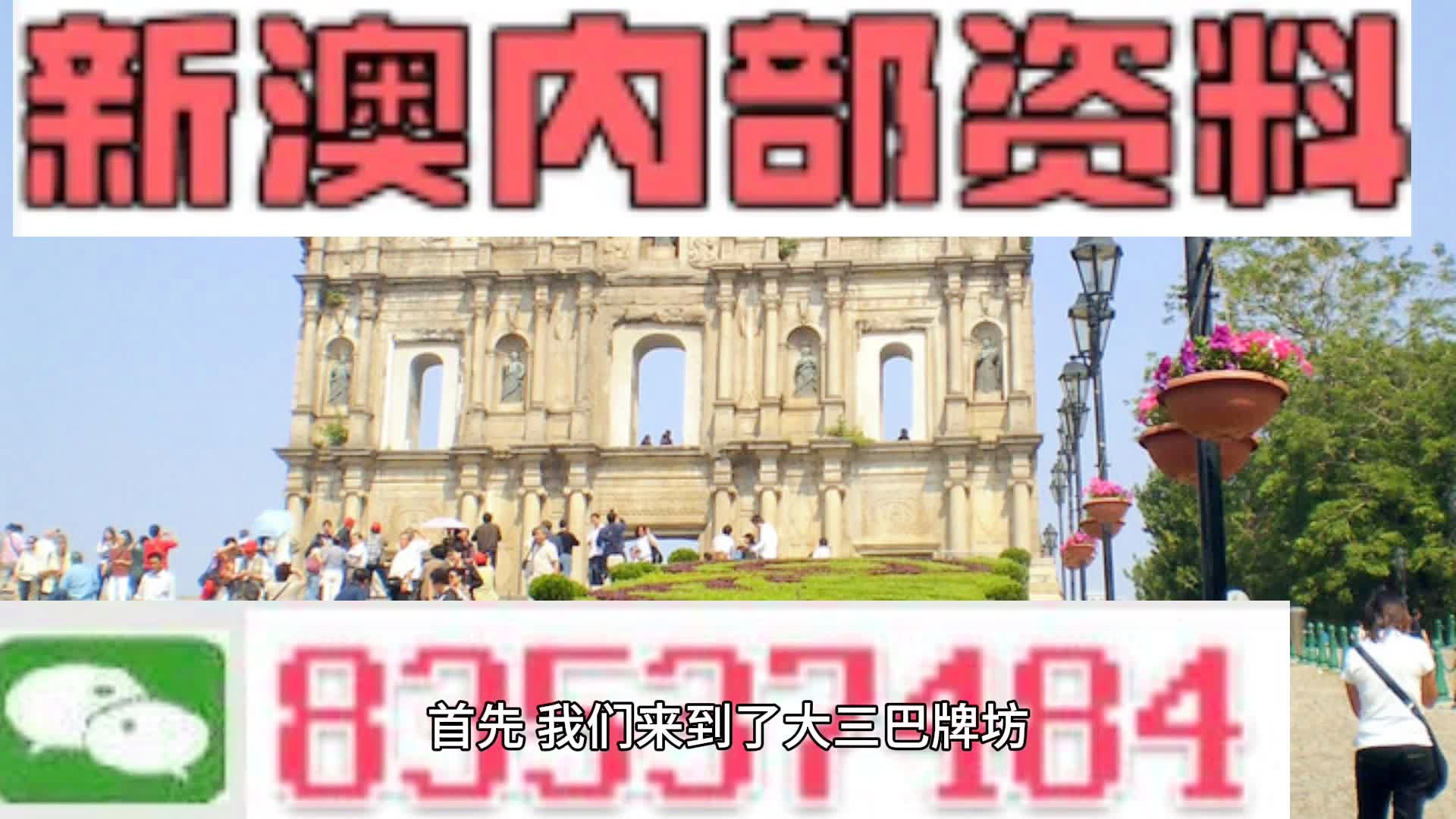 2024新澳门精准免费大全,揭秘澳门新趋势，探索2024新澳门精准免费大全的独特魅力