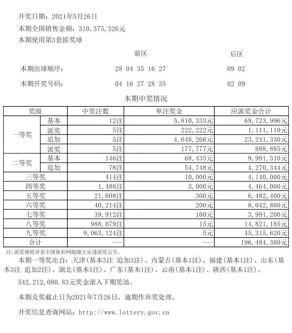 2025年1月10日 第34页