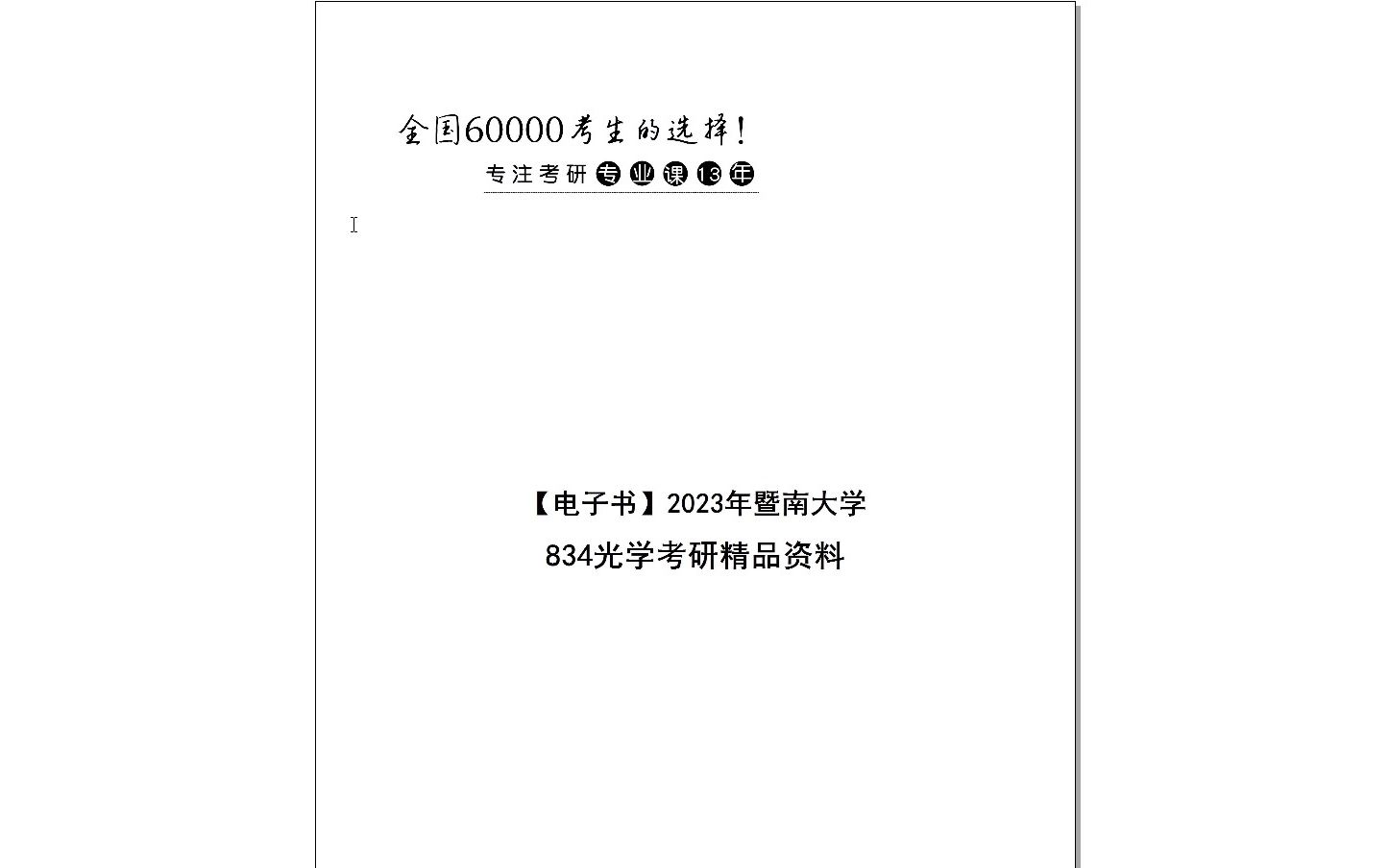 2024年正版资料全年免费,迈向2024年，正版资料全年免费共享的新时代