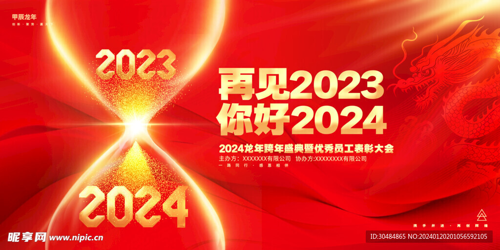 2024新奥正版资料免费提供,迎接新奥时代，2024新奥正版资料的免费提供之路