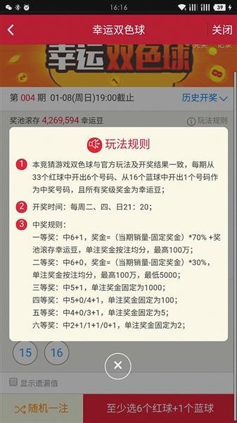 2025澳门天天六开彩查询,警惕网络赌博陷阱，切勿参与非法彩票活动——关于澳门天天六开彩查询的思考