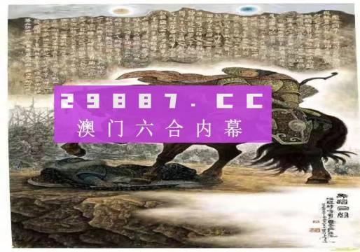 2025年新澳门马会传真资料全库,探索澳门马会传真资料全库，未来的视角到2025年