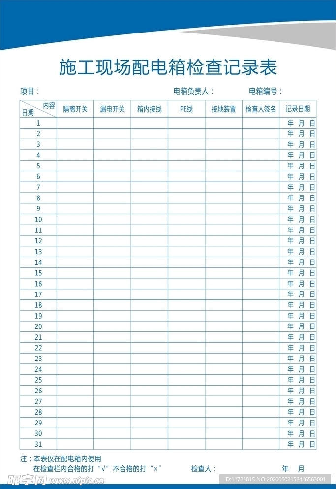 新澳门彩最新开奖记录查询表图片,新澳门彩最新开奖记录查询表图片，探索彩票世界的秘密