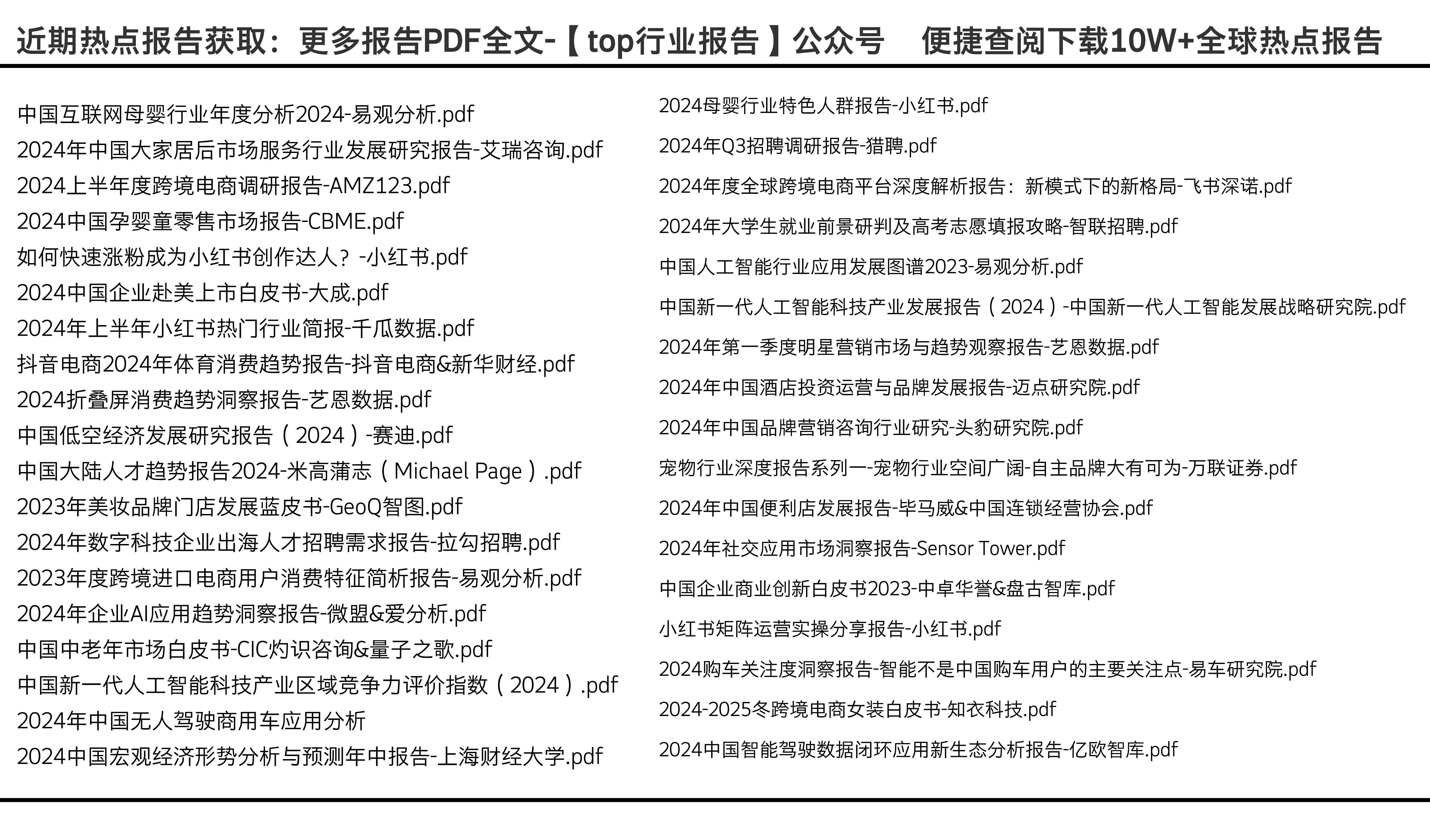 2025年正版资料免费大全,迈向2025年正版资料免费大全，一个未来的展望