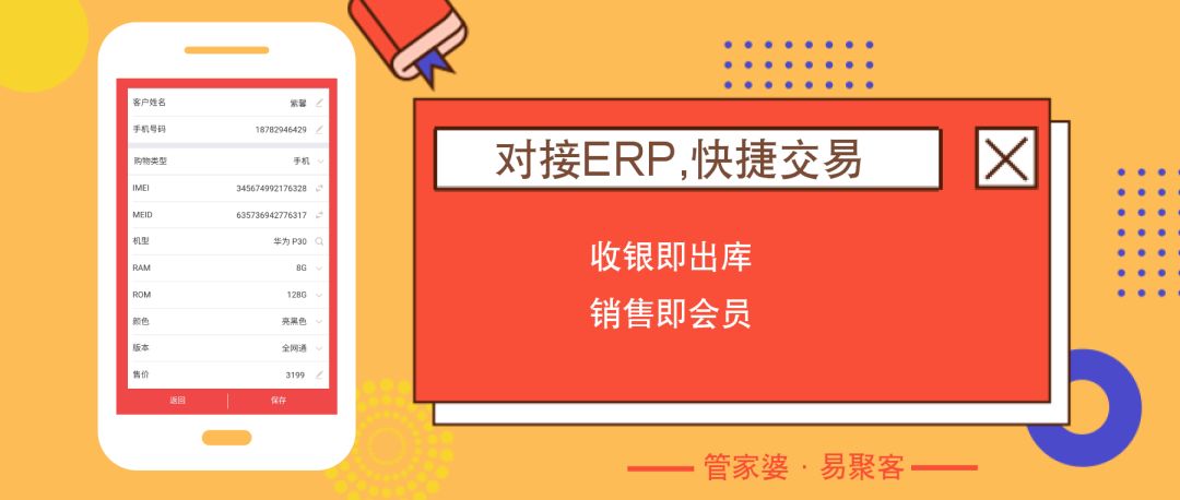 7777788888精准管家婆特色,精准管家婆，特色解读与深度体验 7777788888的魅力所在