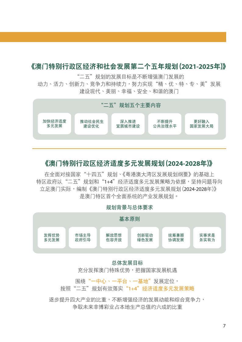 2025澳门正版免费码资料,澳门正版免费码资料，探索与解析（2025年展望）