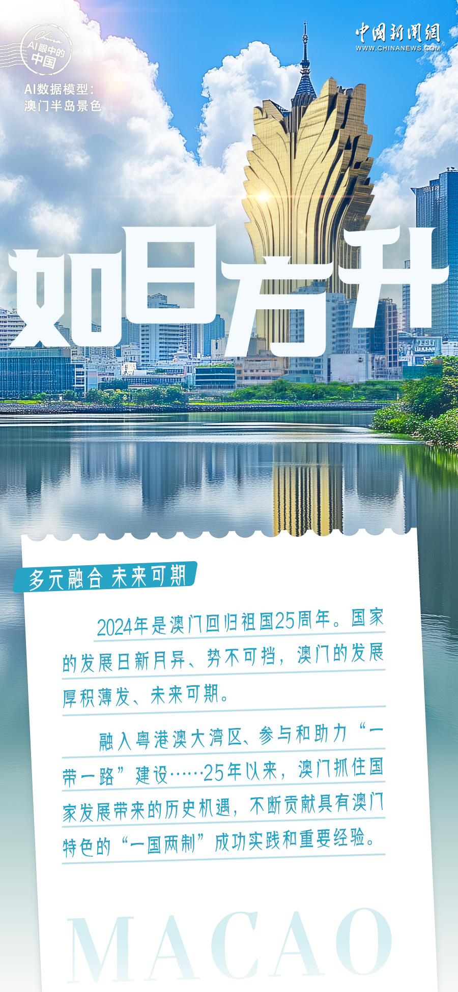 2025新奥门正版资料,探索未来之门，关于新澳门正版资料的深度解析（2025展望）