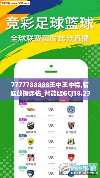 777788888王中王最新,揭秘，777788888王中王的最新动态与故事