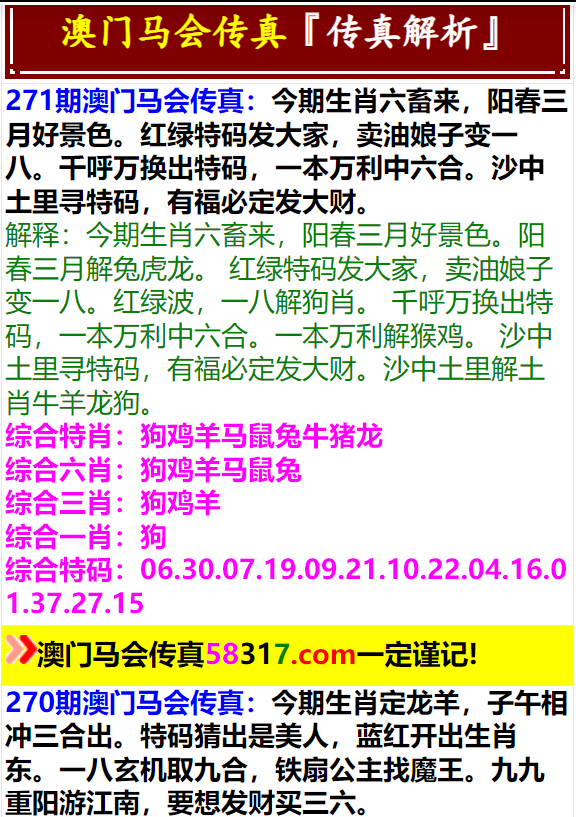 马会传真,澳门免费资料,马会传真与澳门免费资料，探索二者的奥秘与关联