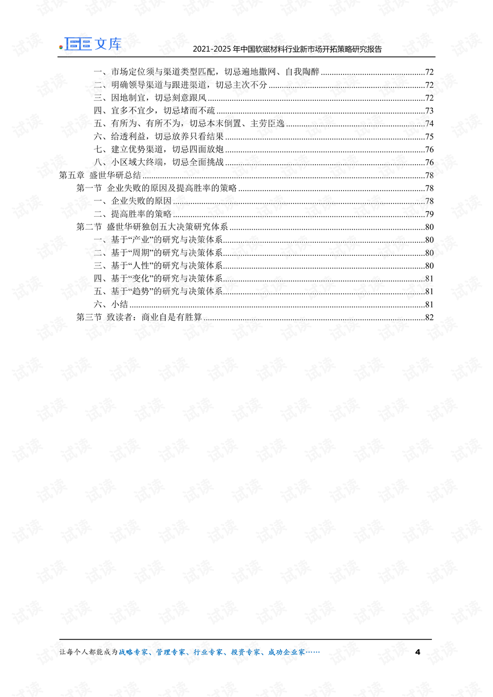 2025年新出的免费资料,探索未来，2025年新出的免费资料及其影响