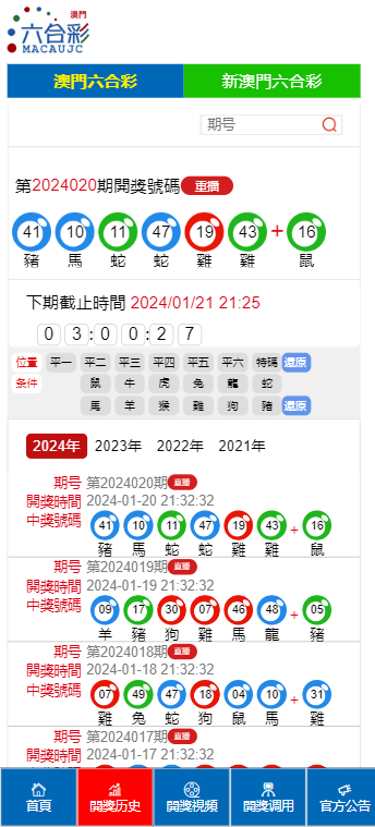 澳门六开奖结果2023开奖记录查询网站,澳门六开奖结果2023开奖记录查询网站，探索与解析