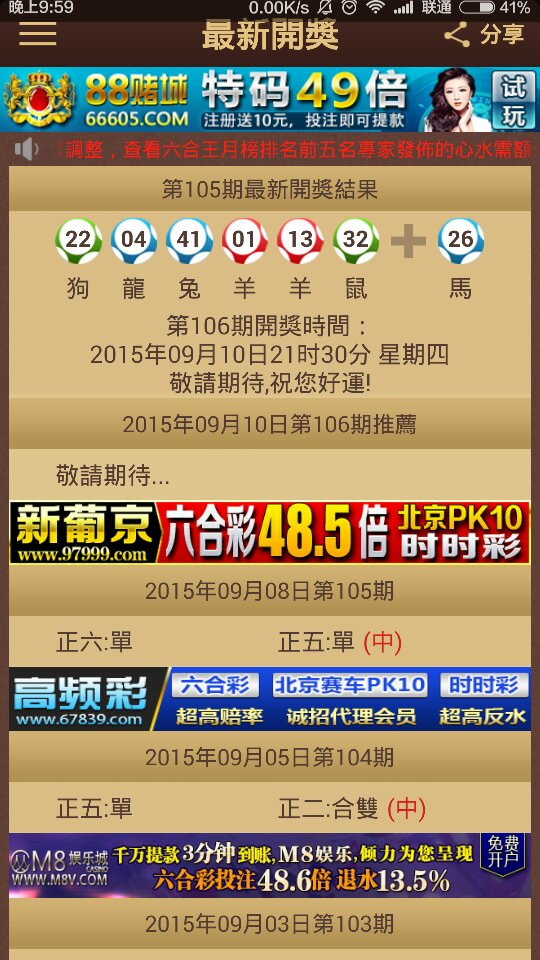 2025澳门特马今晚开奖138期,澳门特马今晚开奖138期，探索彩票背后的故事与期待