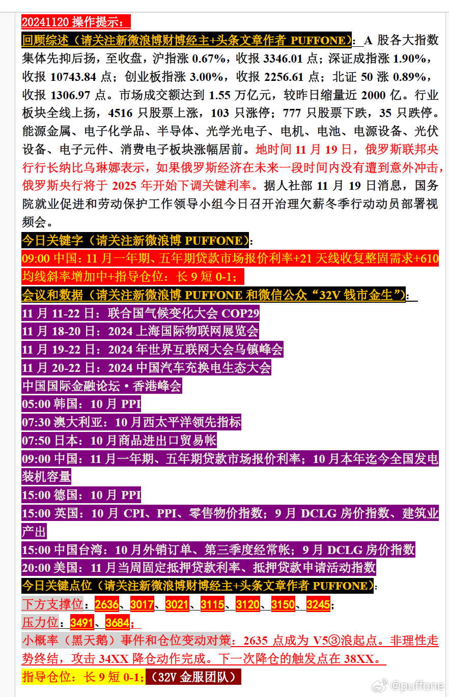 新澳门精准正最精准089期 02-09-24-27-37-44T：38,新澳门精准正最精准预测分析——以第089期为例