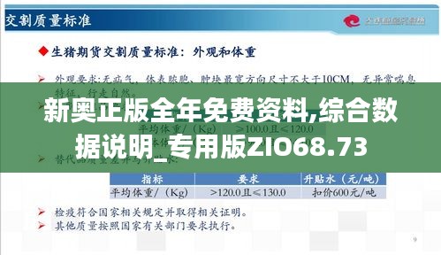 2025新奥天天免费资料088期 06-31-19-37-02-45T：11,探索2025新奥天天免费资料088期——揭秘数字背后的秘密与机遇