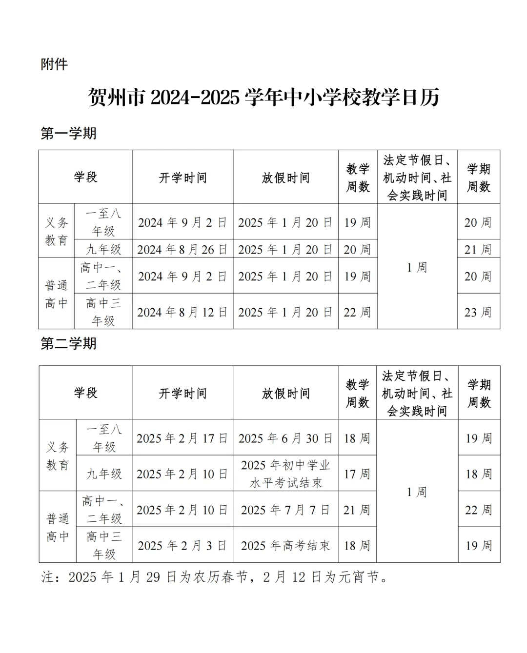 正版澳门2025生肖表图004期 02-11-19-21-28-42H：47,正版澳门2025生肖表图第004期详解，生肖运势与幸运数字探索