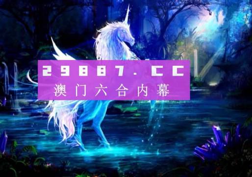 澳门精准正版免费大全 4年新113期 07-30-37-41-43-49K：29,澳门精准正版免费大全，探索4年新113期的奥秘与策略