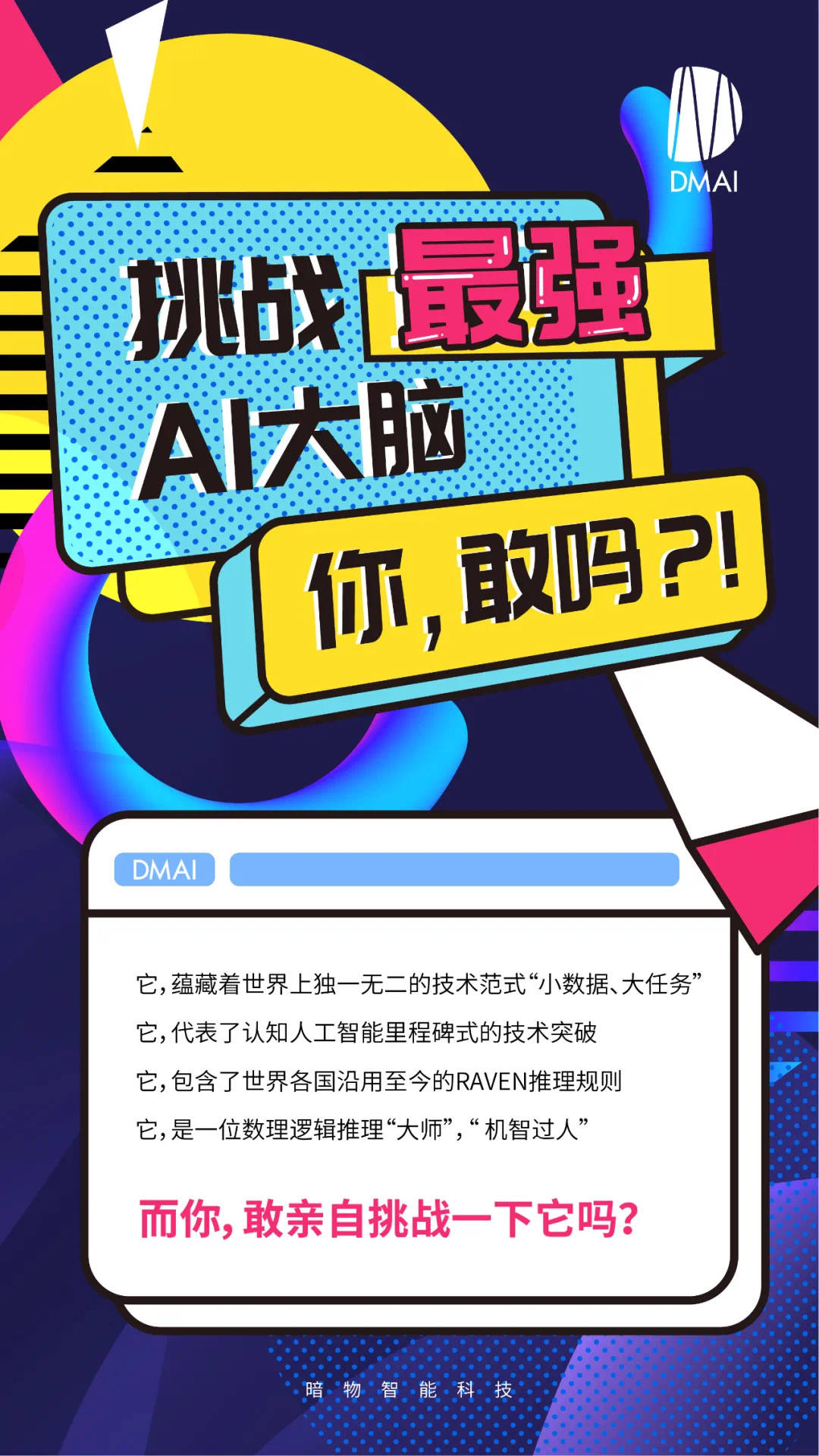 澳门管家婆068期 07-11-19-20-23-33D：30,澳门管家婆第068期数字解读与预测，深度探索数字背后的奥秘