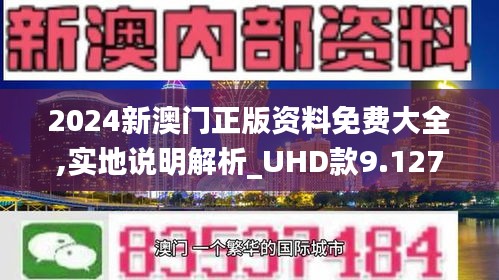 澳门正版资料免费大全新闻资讯011期 10-18-23-29-32-45V：03,澳门正版资料免费大全新闻资讯011期，深度解析澳门资讯与热门话题