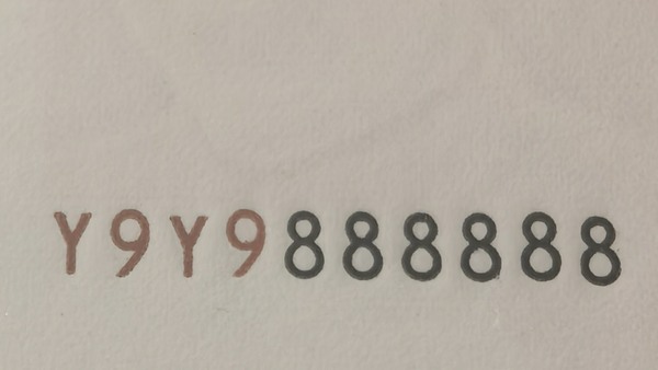 一肖一码100086期 07-09-10-23-25-26Y：22,一肖一码100086期，探索幸运数字的神秘面纱与策略分析