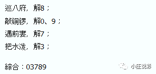 一肖一码一一肖一子深圳073期 11-31-40-45-46-48D：30,一肖一码一一肖一子深圳073期彩票分析——揭秘数字背后的秘密