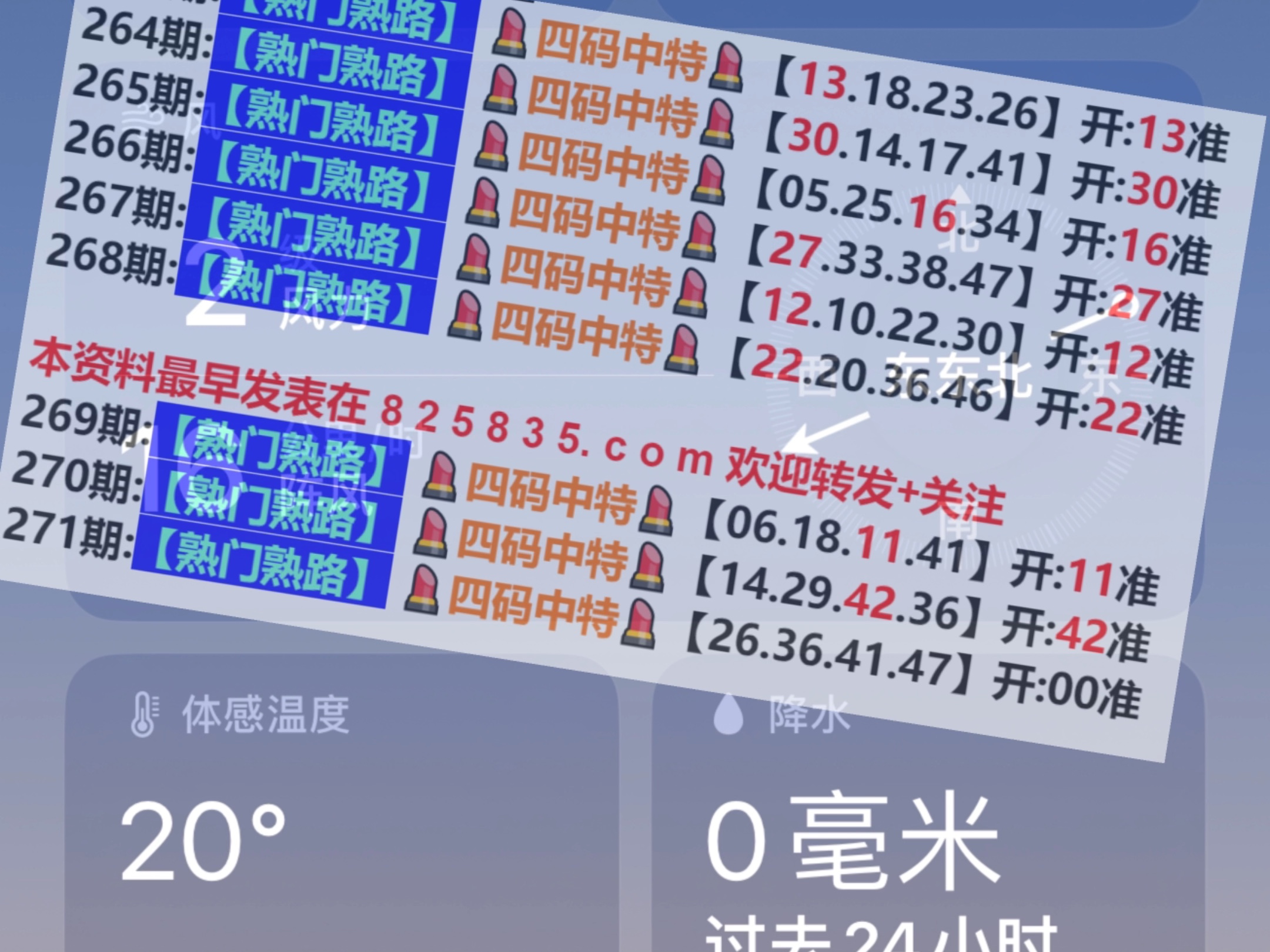 新奥门资料免费精准093期 03-24-26-29-32-40A：20,新奥门资料免费精准093期，探索精准资料的魅力与奥秘