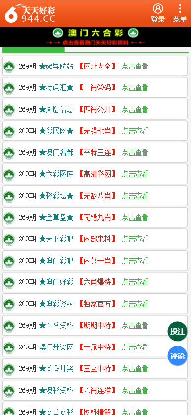 二四六天天彩资料大全网最新2025003期 11-22-07-39-42-18T：06,二四六天天彩资料大全网最新2025003期分析——探索彩票世界的神秘与机遇