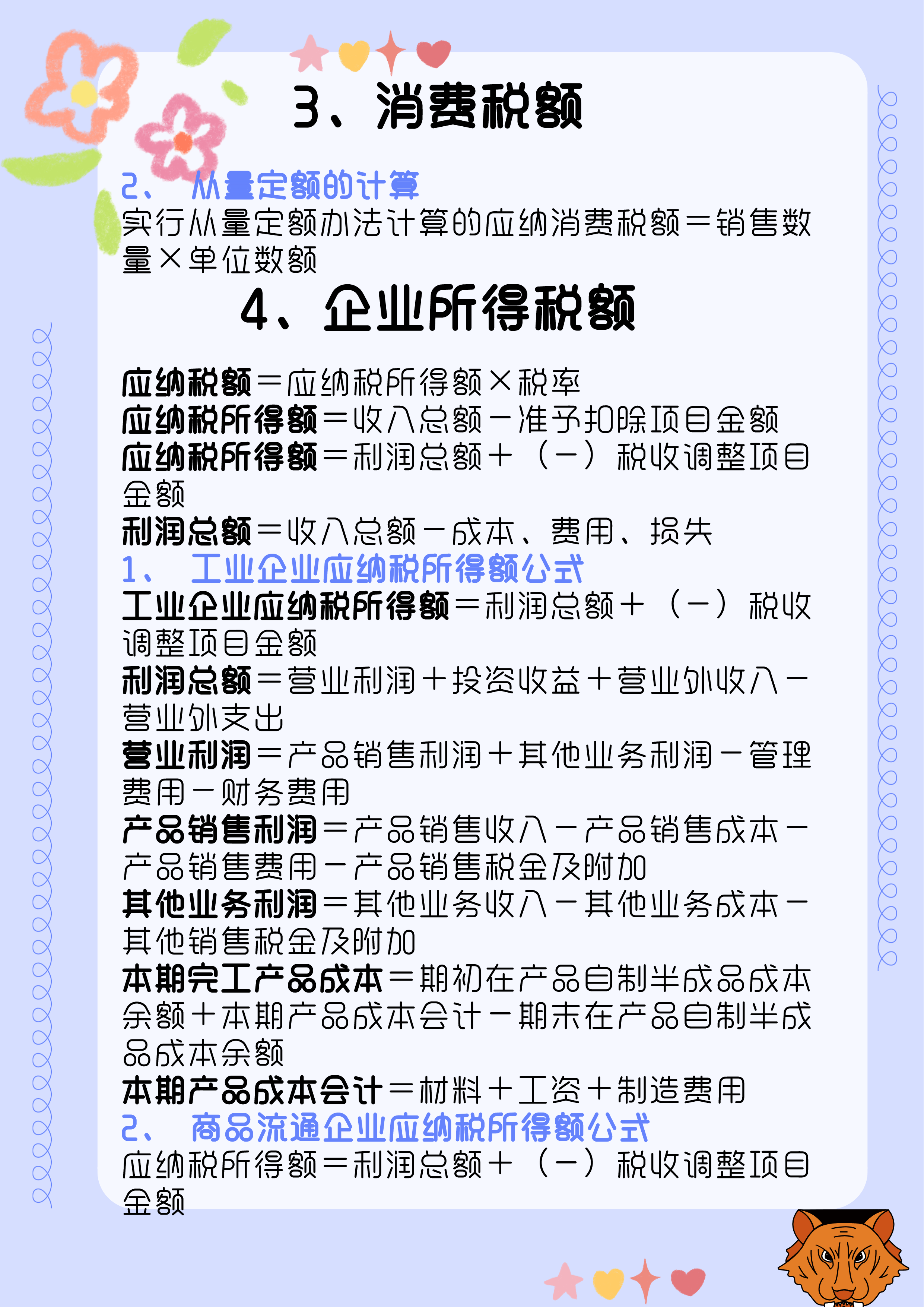 红姐论坛资料大全086期 18-40-23-16-05-09T：35,红姐论坛资料大全第086期详解，探索数字背后的故事与奥秘