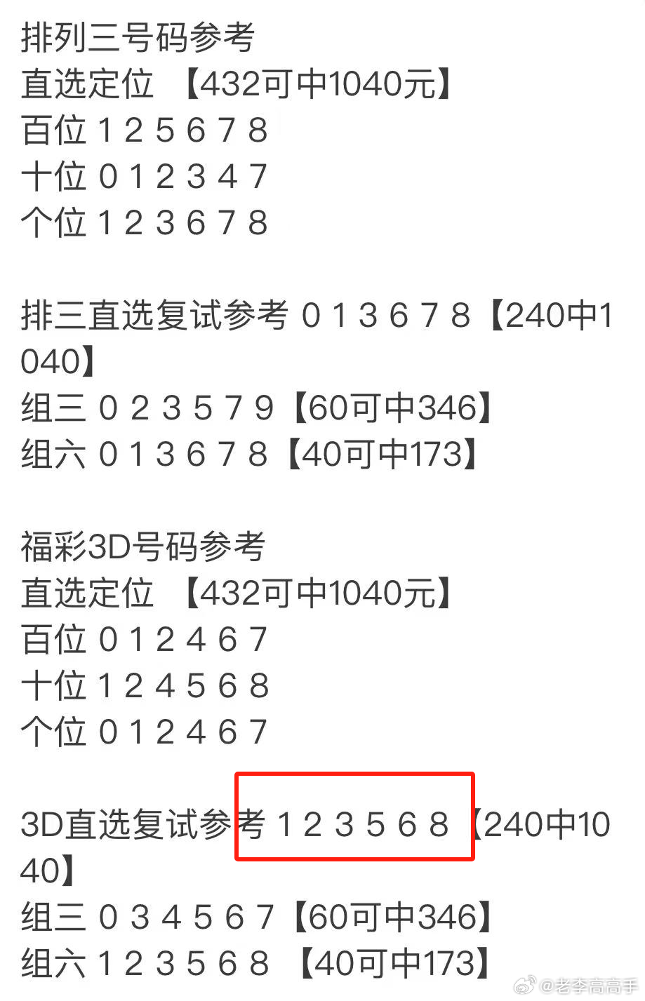 澳门王中王100的准资料008期 06-13-21-24-30-44E：24,澳门王中王100的准资料008期——揭秘数字背后的秘密故事