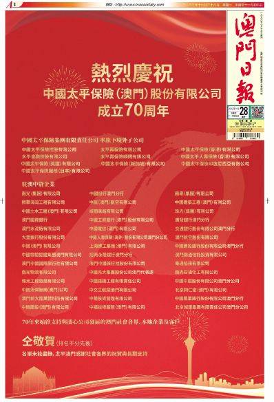 新澳门资料大全正版资料2025年免费下载096期 07-17-24-30-36-45D：27,新澳门资料大全正版资料2023年免费下载第X期——深度解析与预测