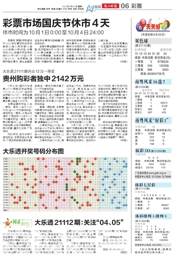 2025新澳门天天开好彩大全070期 02-15-29-37-39-44L：31,探索澳门新彩票世界，2025新澳门天天开好彩大全第070期