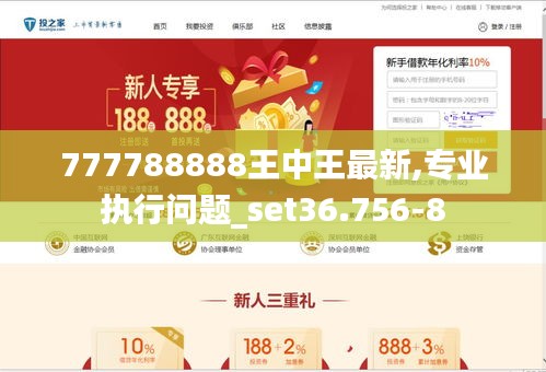 777778888王中王最新015期 09-19-41-24-16-36T：20,探索神秘数字组合，777778888王中王最新015期解密与独特时间标记T，20