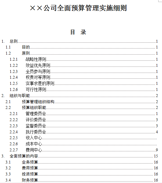 2024年天天彩免费资料大全100期 04-39-32-47-15-13T：19,揭秘2024年天天彩免费资料大全第100期，深度解析关键词与策略