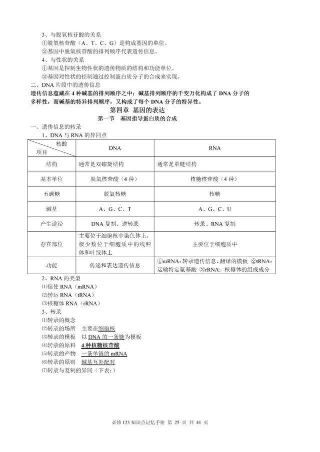 新澳门三期内必出生肖109期 01-10-13-19-41-46F：08,新澳门三期内必出生肖，探索与预测