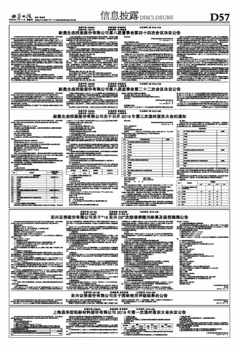 2025年新奥最精准免费大全079期 10-17-18-25-30-44D：36,探索新奥秘，2025年新奥最精准免费大全（第079期深度解析）