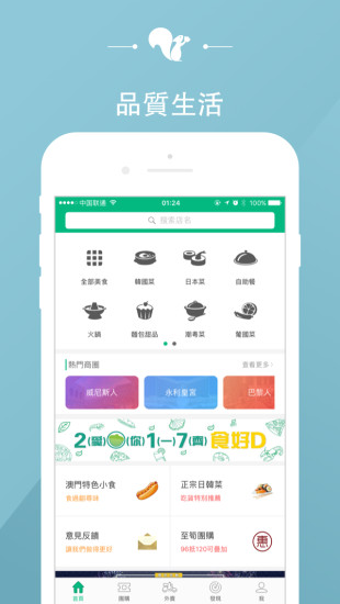 新澳免费资料库大全app080期 02-15-26-28-34-44C：30,新澳免费资料库大全app第080期，探索神秘宝藏的旅程